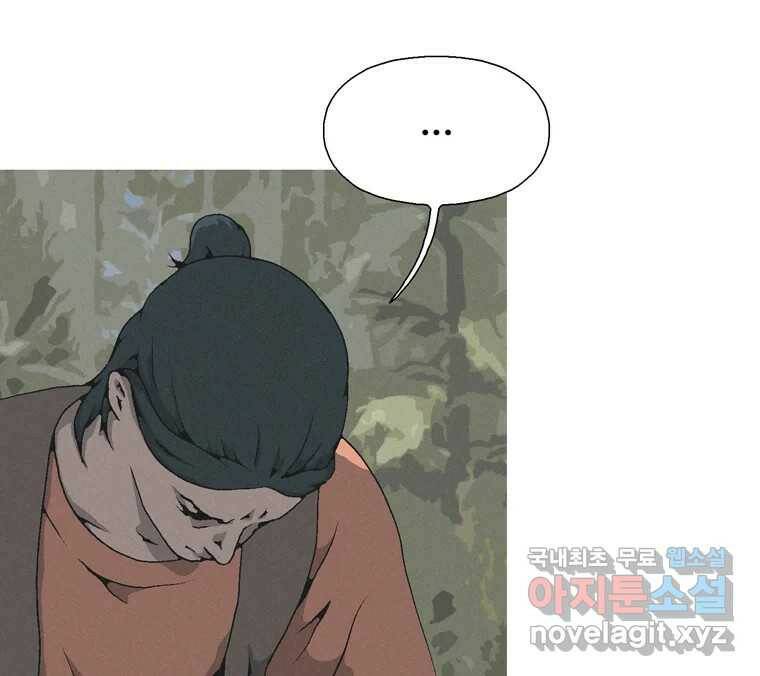 22세기 일처다부제 12화 94