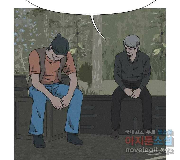 22세기 일처다부제 12화 96