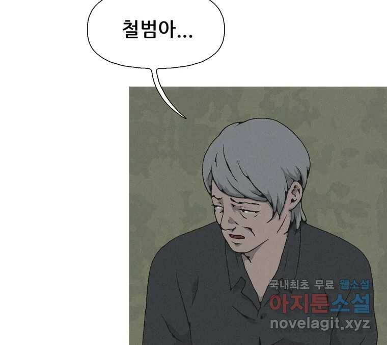 22세기 일처다부제 12화 102