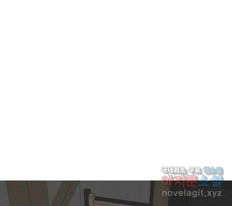 22세기 일처다부제 12화 109