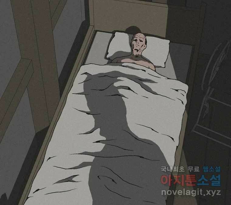 22세기 일처다부제 12화 110