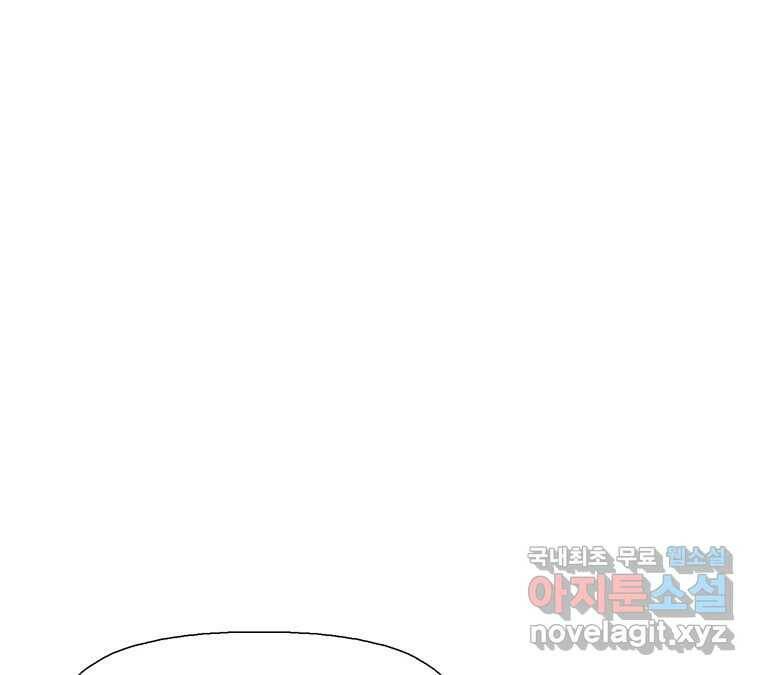 22세기 일처다부제 12화 111