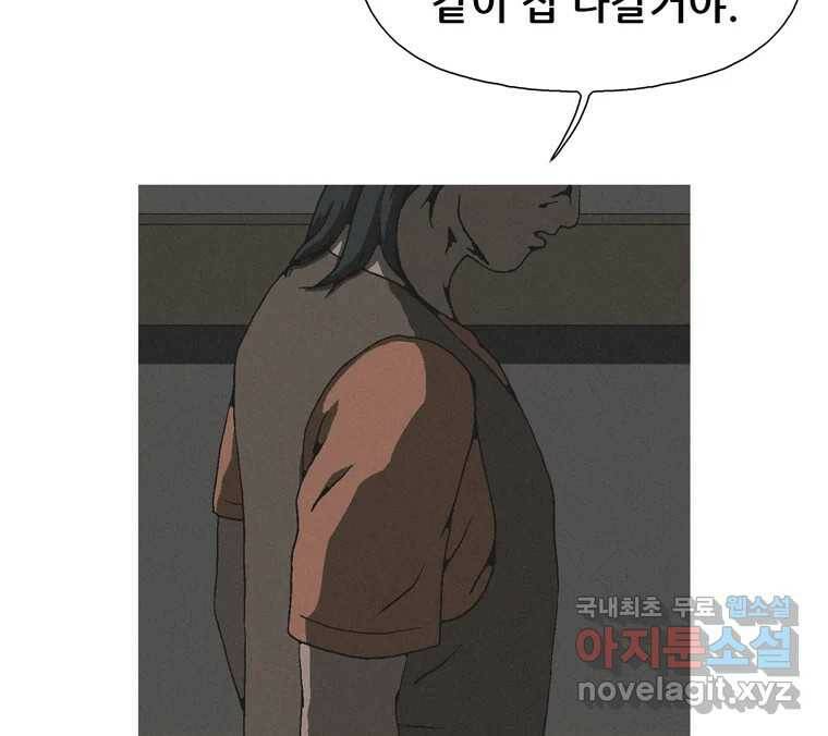 22세기 일처다부제 12화 114