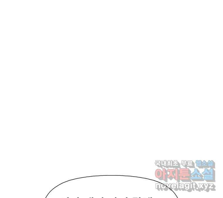 22세기 일처다부제 12화 119