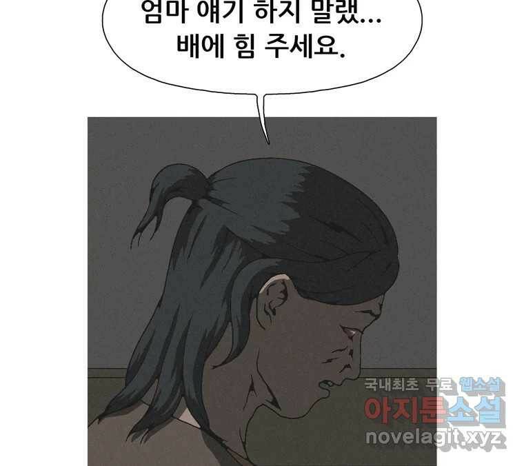 22세기 일처다부제 12화 120