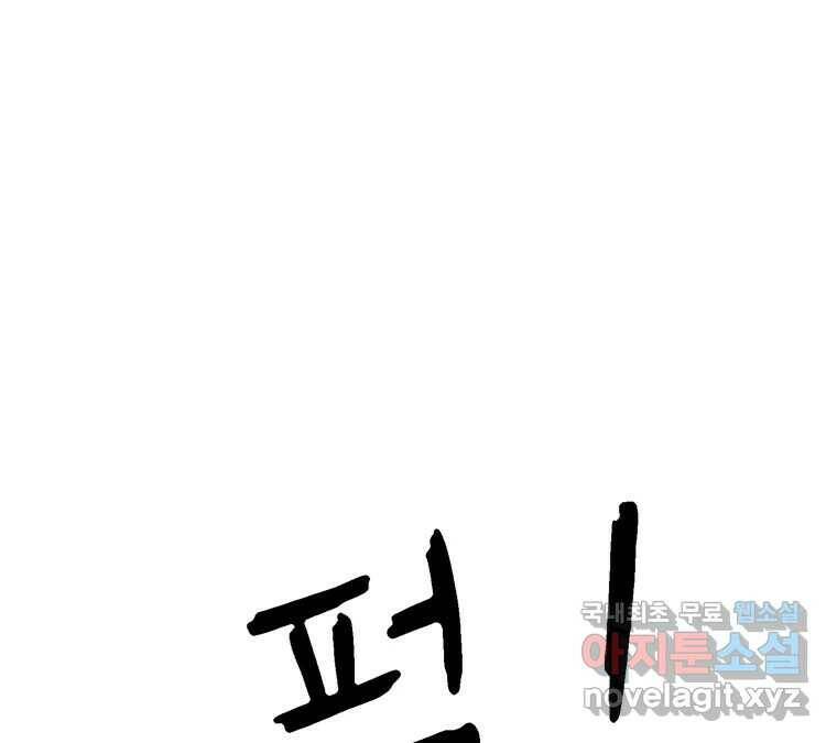 22세기 일처다부제 12화 121
