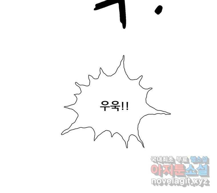 22세기 일처다부제 12화 122