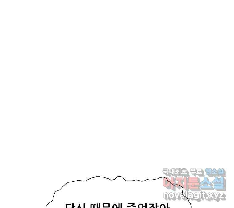 22세기 일처다부제 12화 123