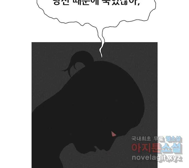 22세기 일처다부제 12화 124