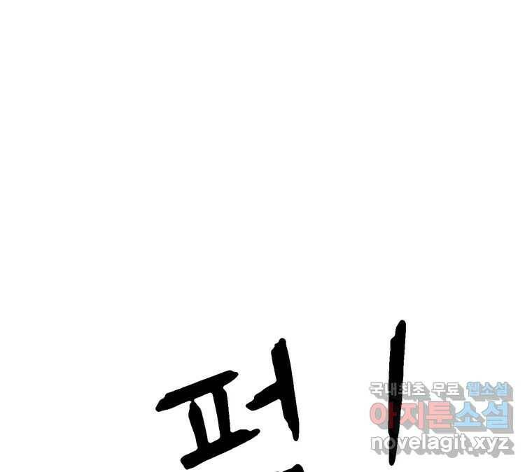 22세기 일처다부제 12화 125