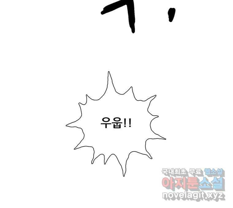 22세기 일처다부제 12화 126