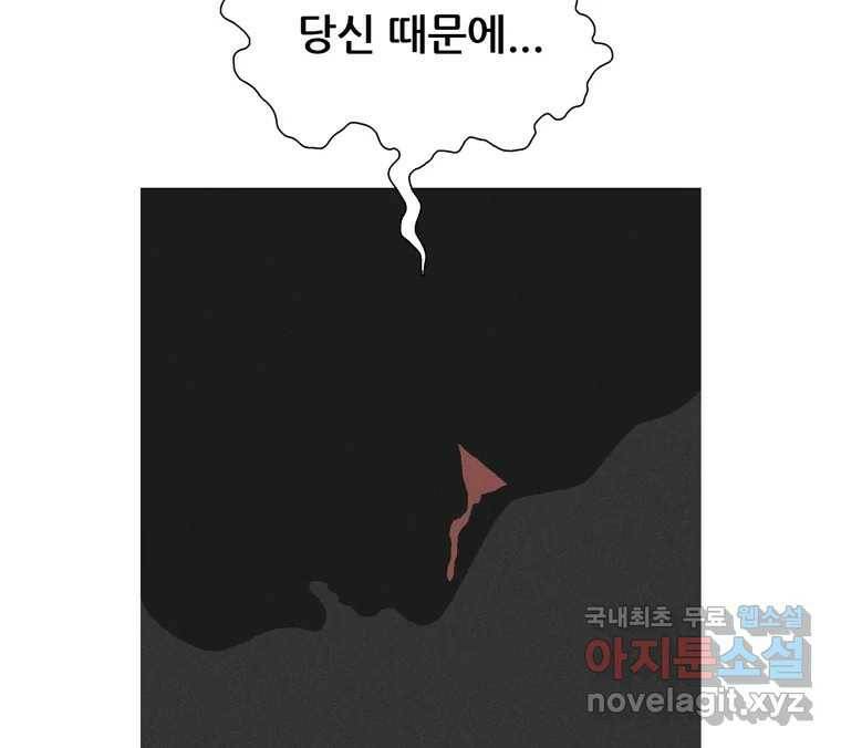 22세기 일처다부제 12화 128