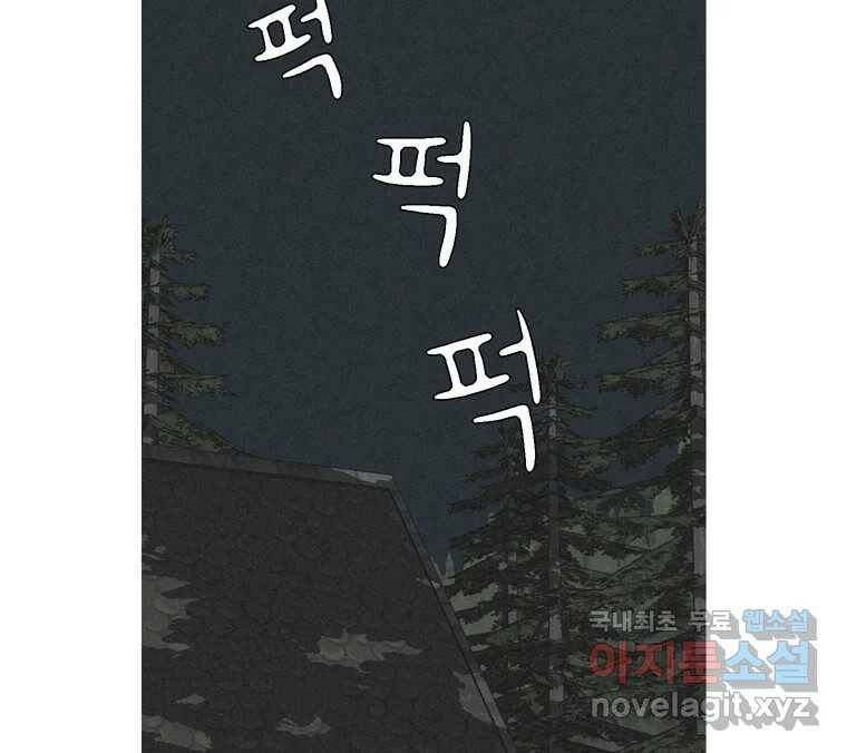 22세기 일처다부제 12화 130