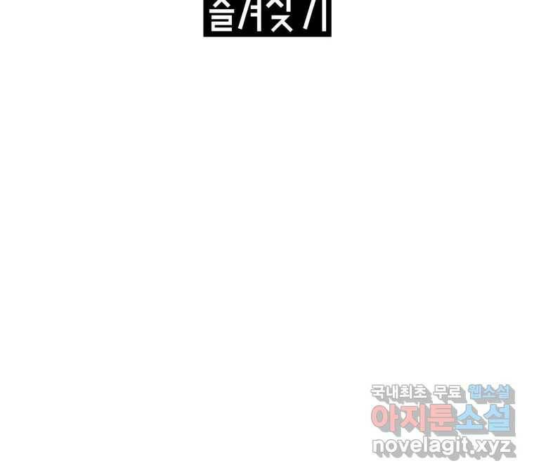 22세기 일처다부제 12화 132
