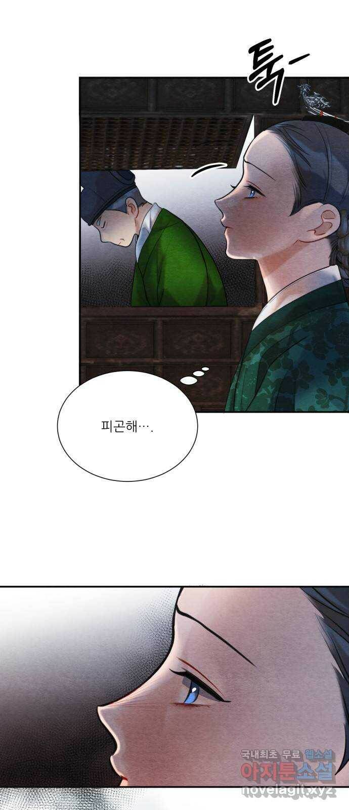 광해의 연인 88화 2