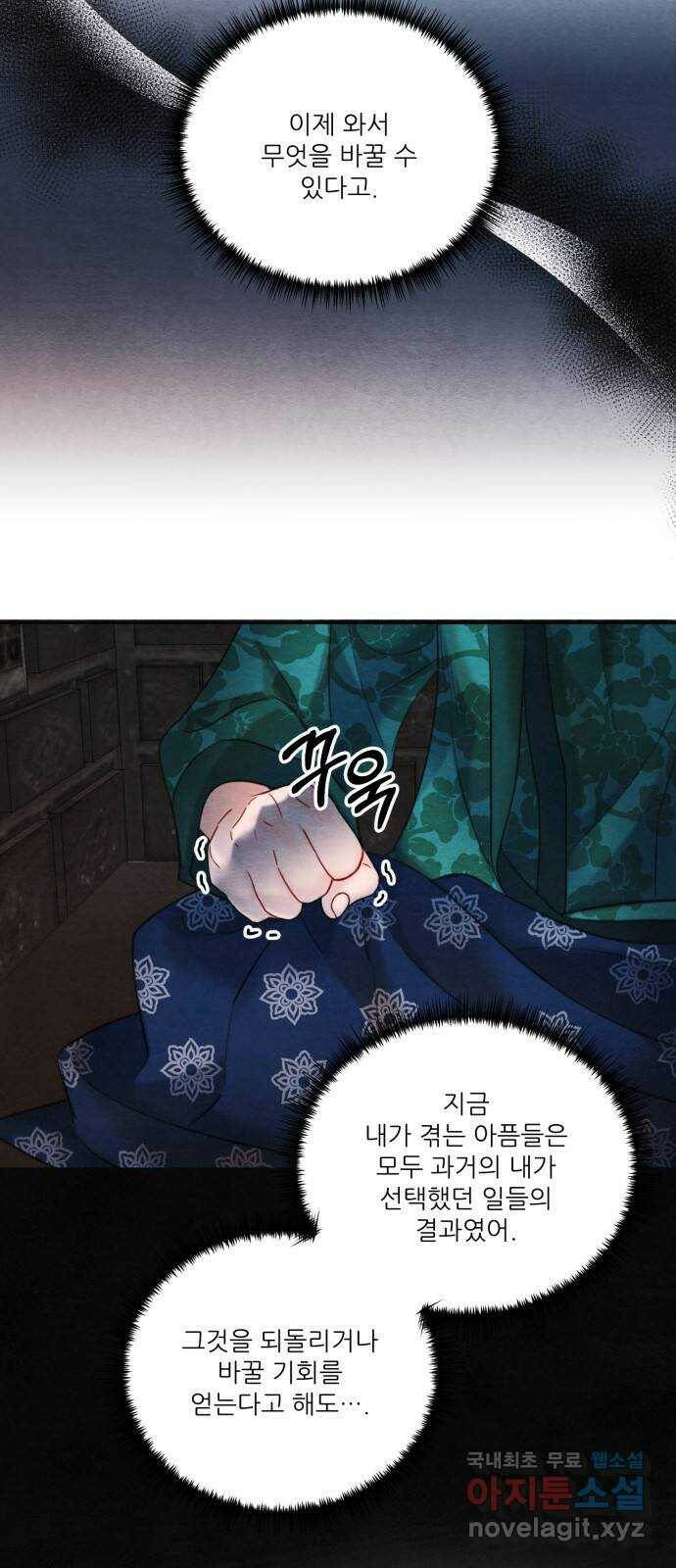 광해의 연인 88화 5