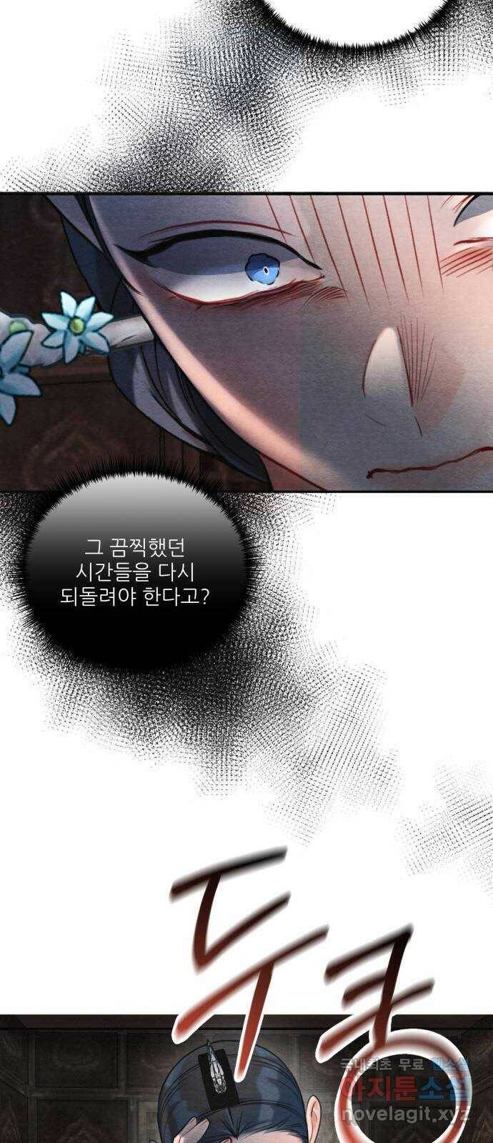 광해의 연인 88화 7