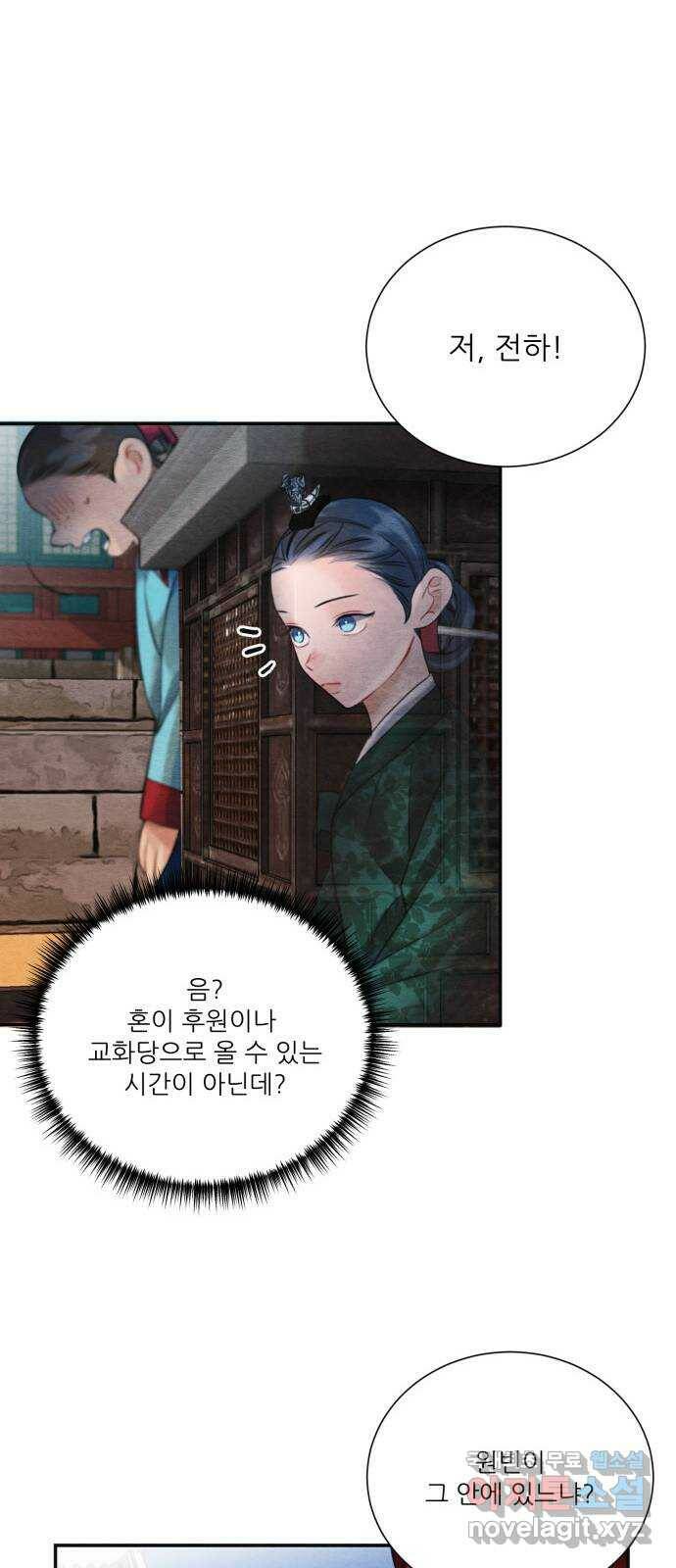 광해의 연인 88화 13