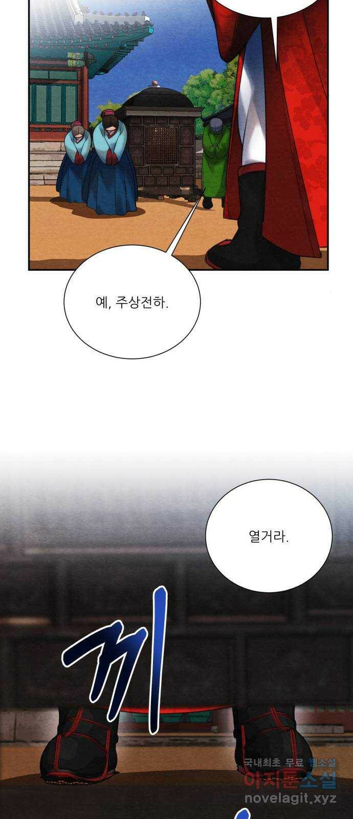 광해의 연인 88화 14