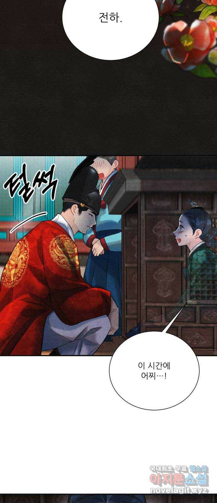 광해의 연인 88화 16