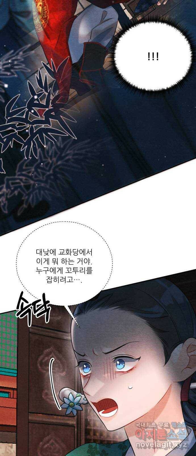 광해의 연인 88화 18
