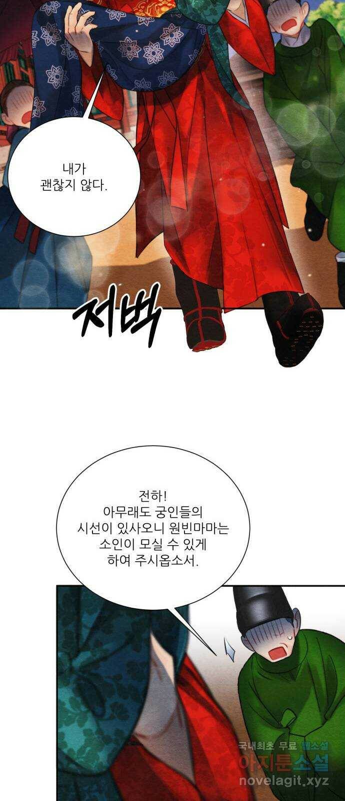 광해의 연인 88화 23