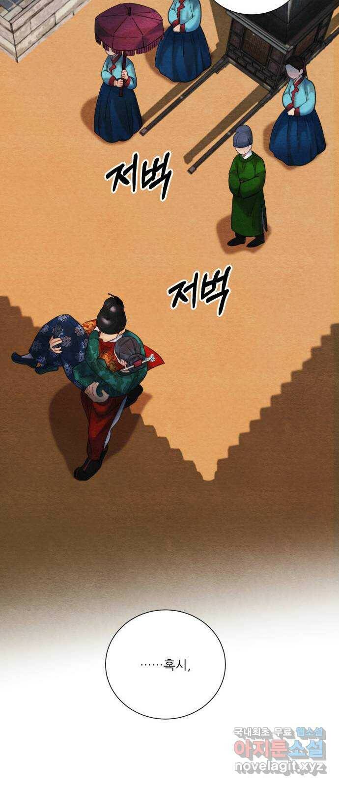 광해의 연인 88화 25