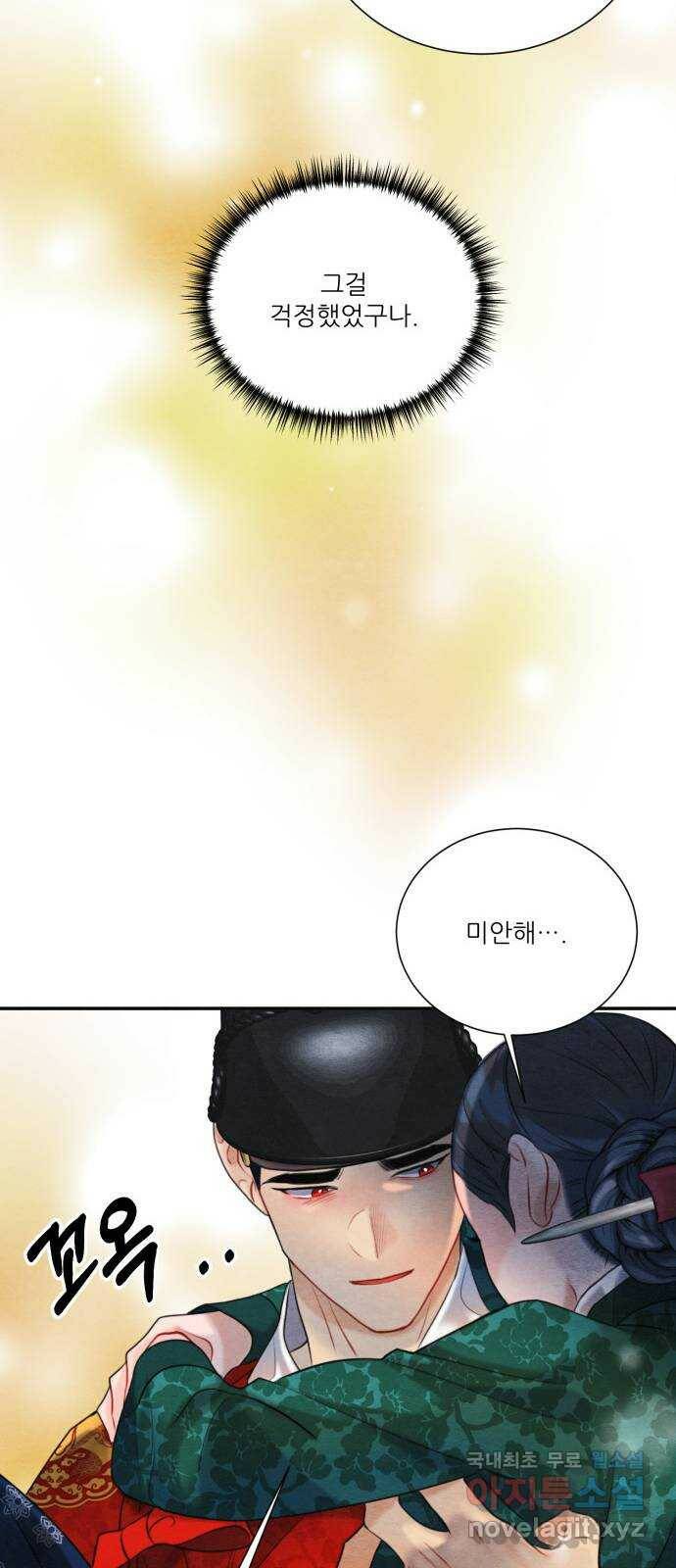 광해의 연인 88화 28