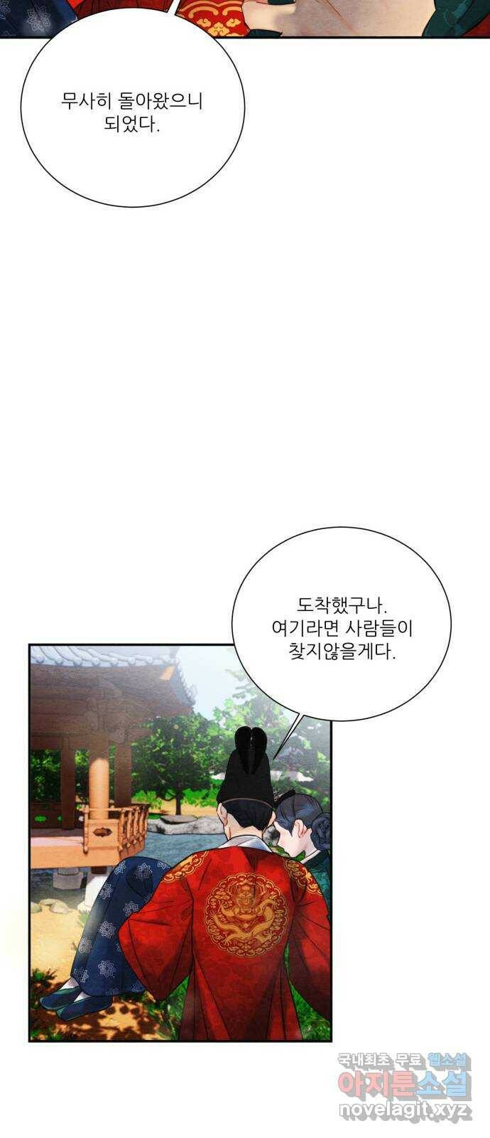 광해의 연인 88화 29