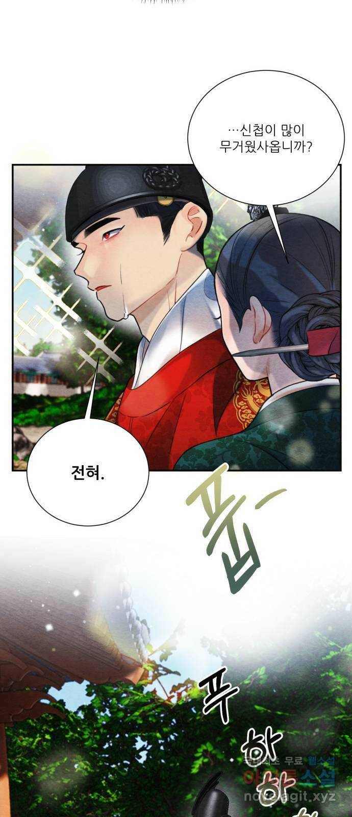 광해의 연인 88화 31