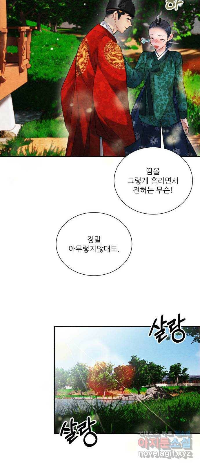 광해의 연인 88화 32