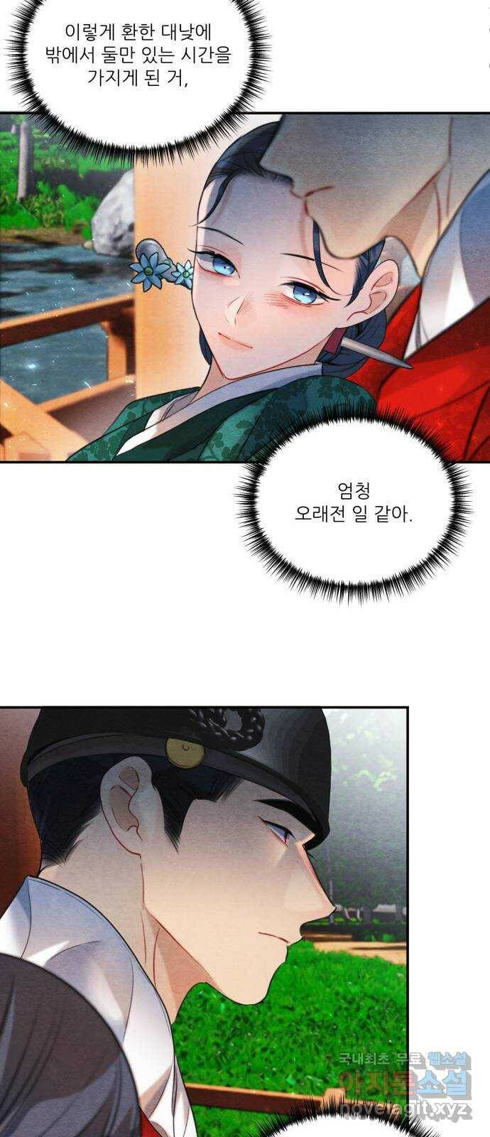 광해의 연인 88화 34