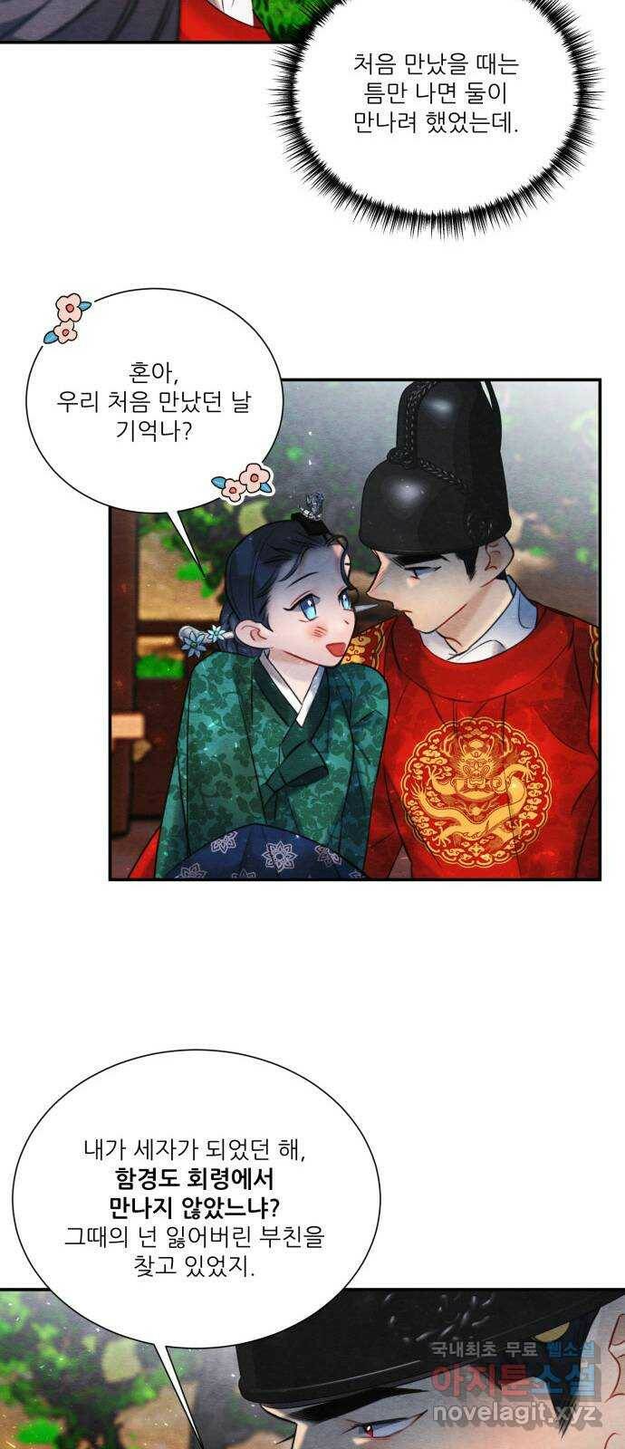광해의 연인 88화 35