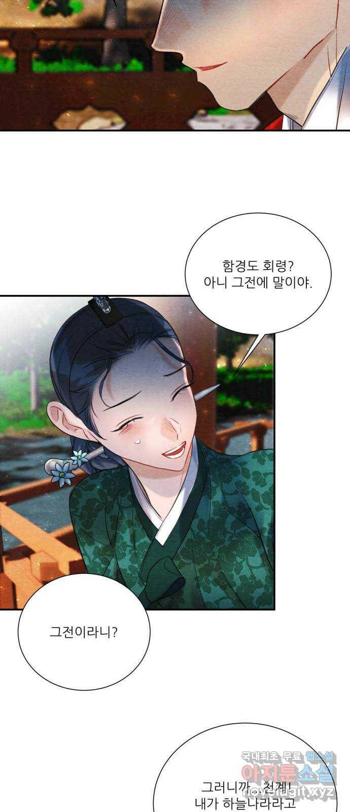 광해의 연인 88화 36