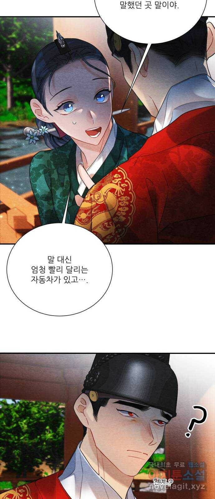 광해의 연인 88화 37