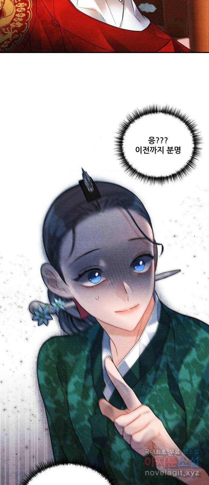 광해의 연인 88화 38