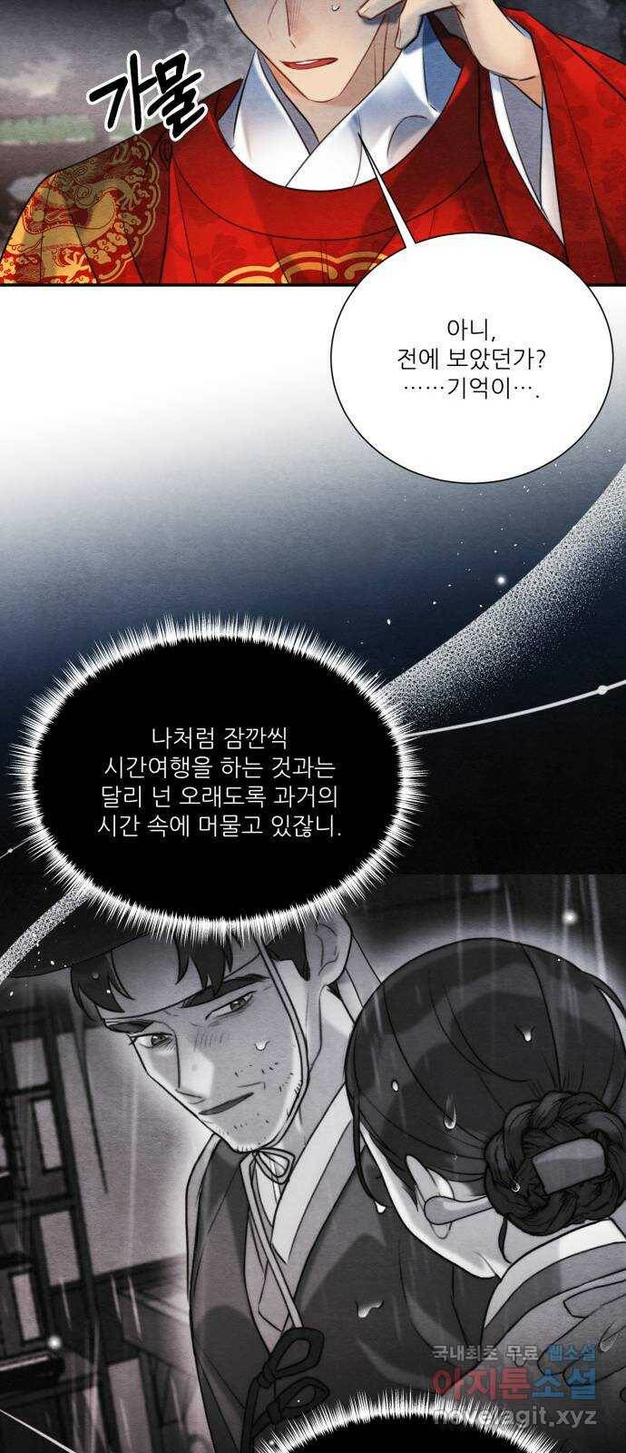 광해의 연인 88화 43