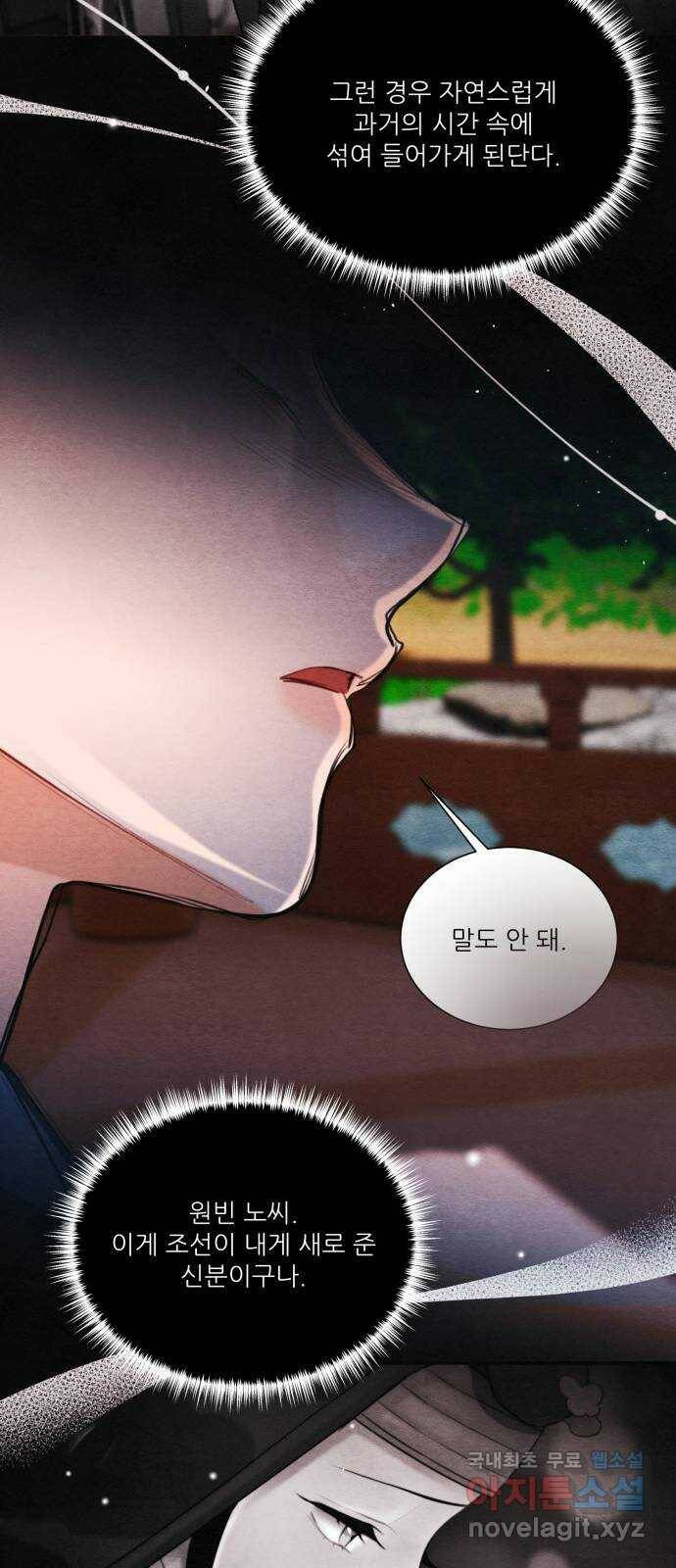 광해의 연인 88화 44