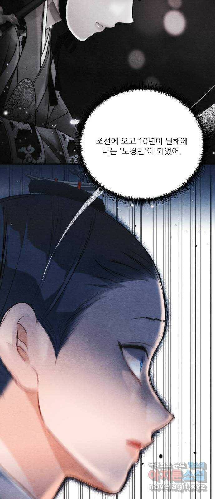 광해의 연인 88화 45