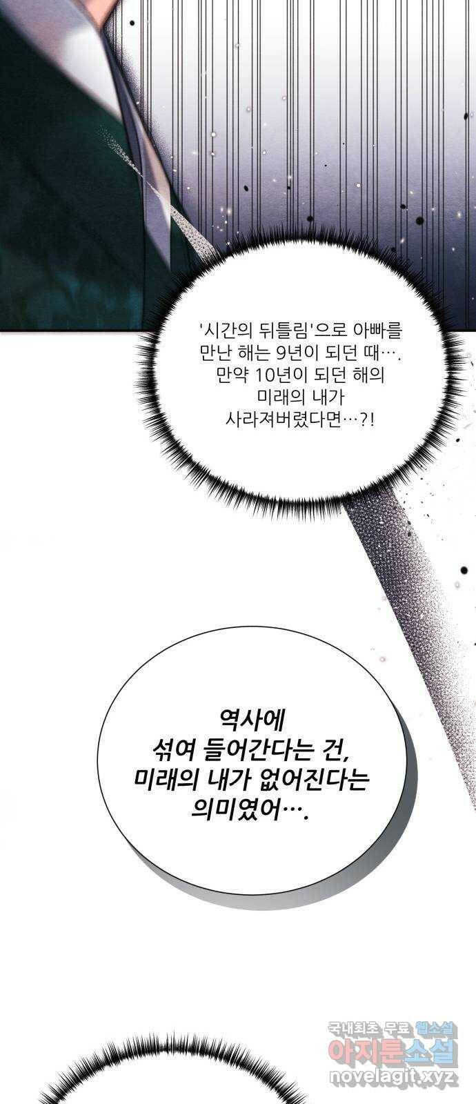 광해의 연인 88화 46