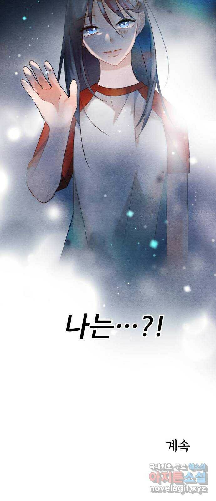 광해의 연인 88화 52