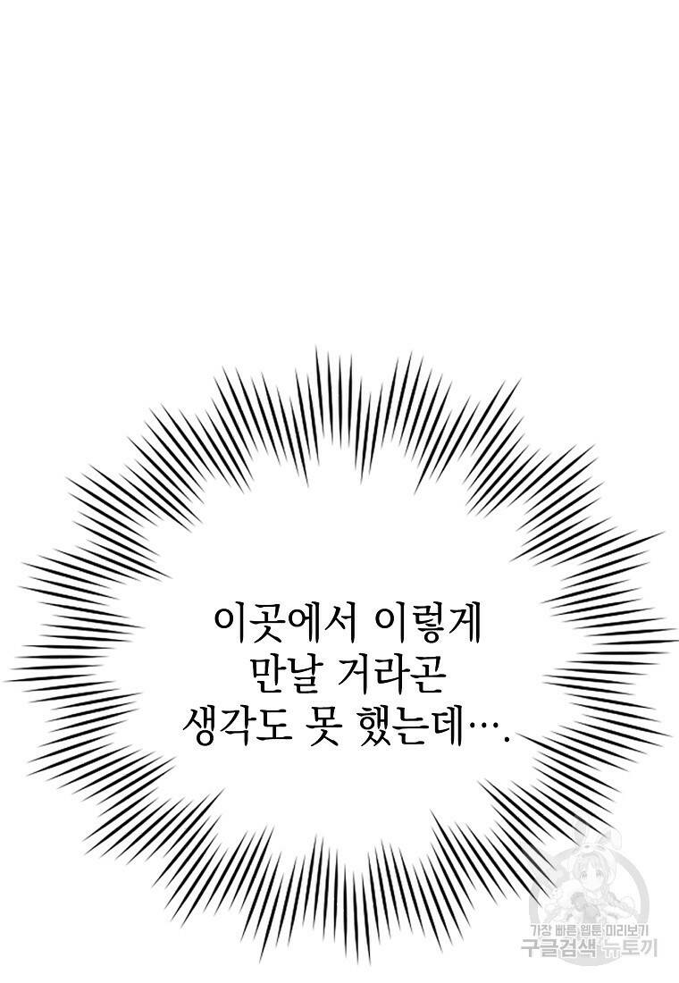 무공으로 레벨업하는 마왕님 10화 2