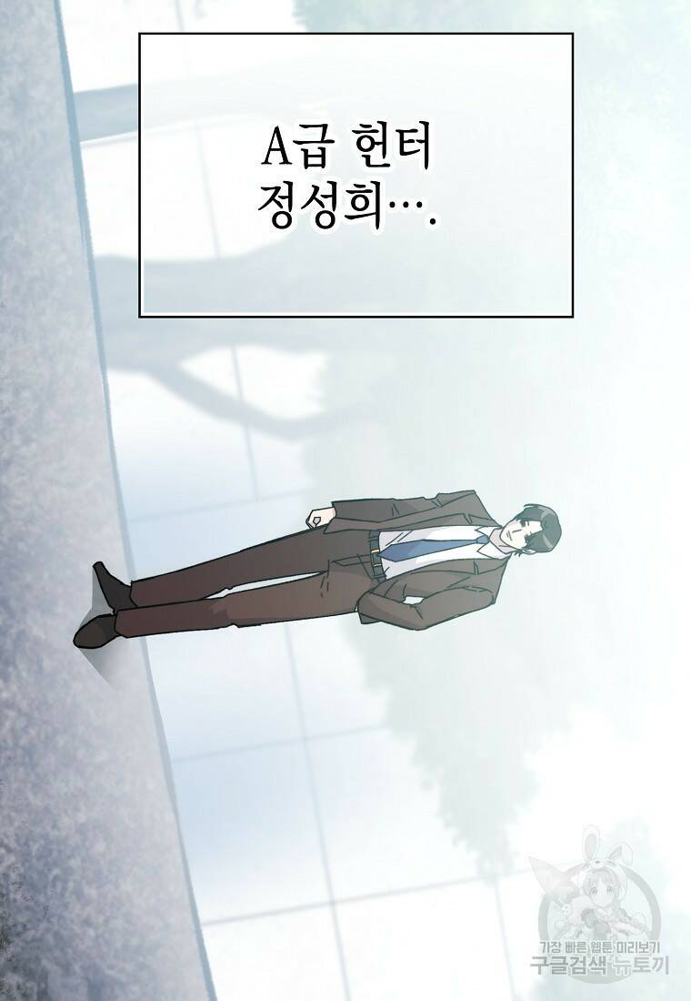 무공으로 레벨업하는 마왕님 10화 4