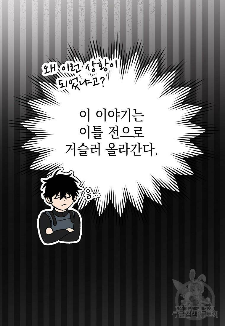 무공으로 레벨업하는 마왕님 10화 6