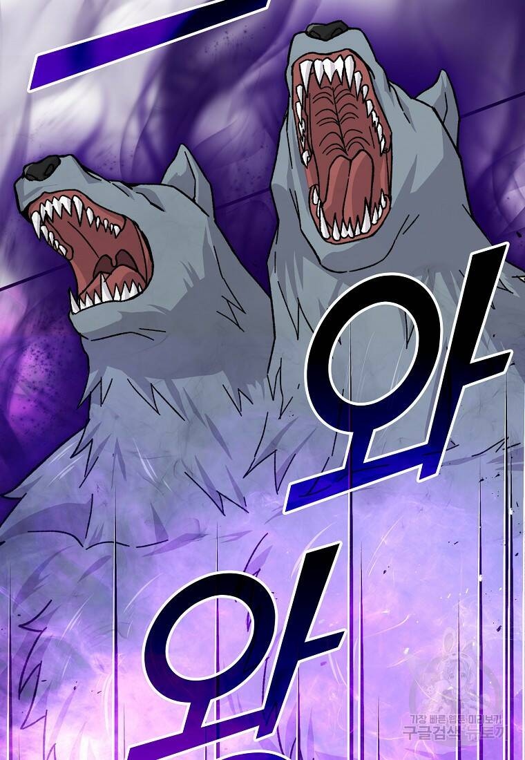 무공으로 레벨업하는 마왕님 10화 8