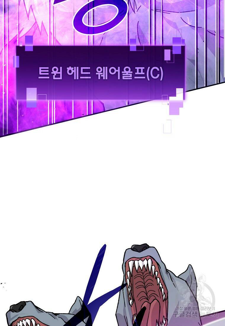 무공으로 레벨업하는 마왕님 10화 9