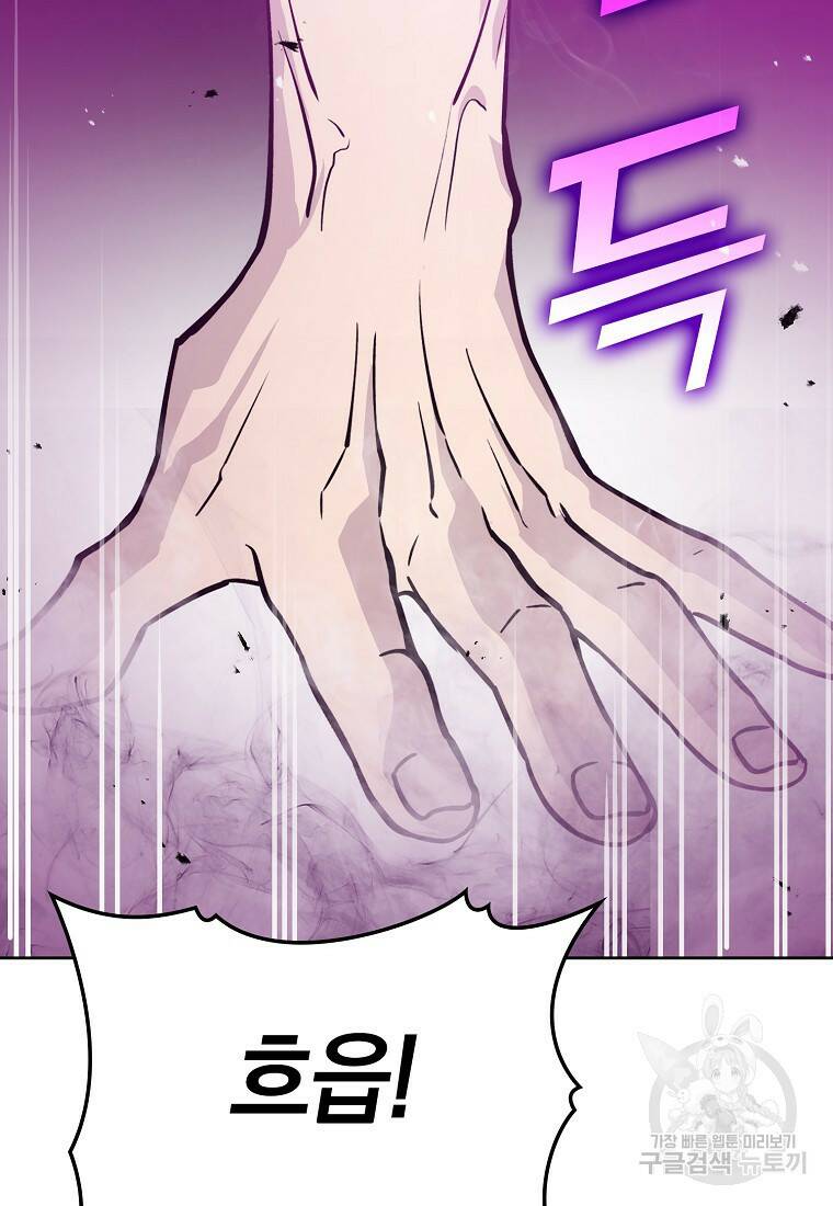 무공으로 레벨업하는 마왕님 10화 17