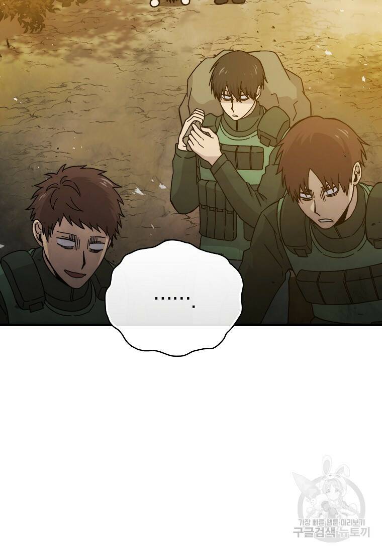 무공으로 레벨업하는 마왕님 10화 24