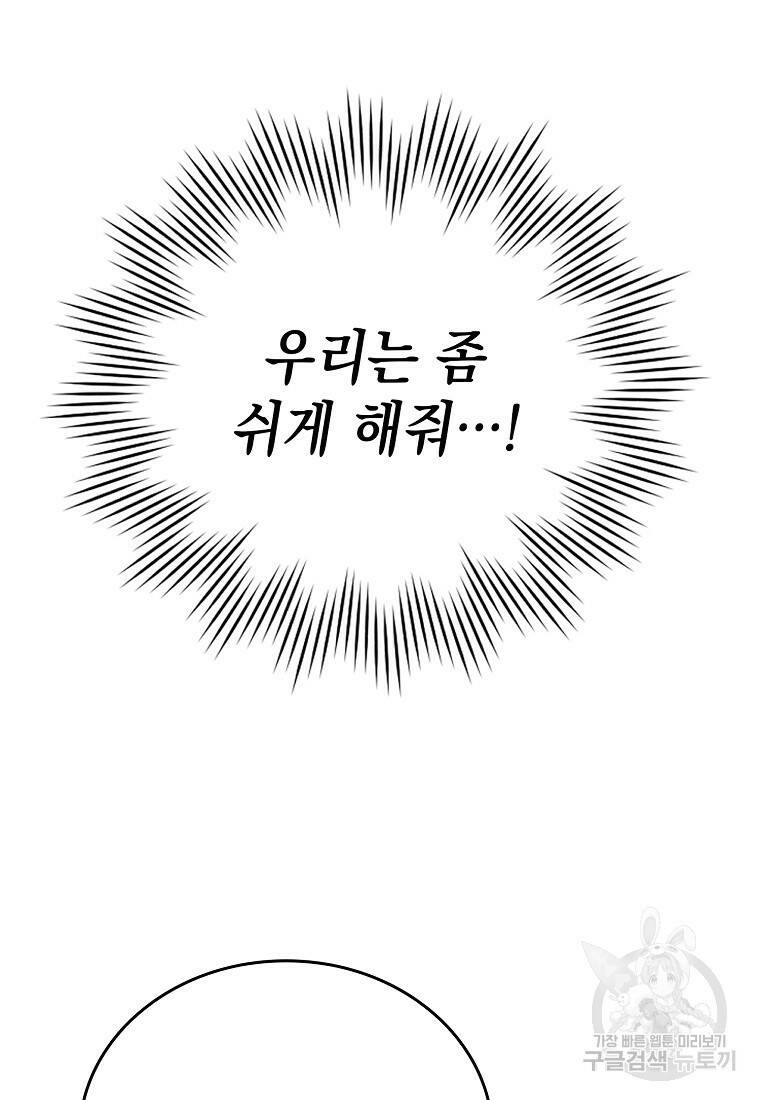 무공으로 레벨업하는 마왕님 10화 25