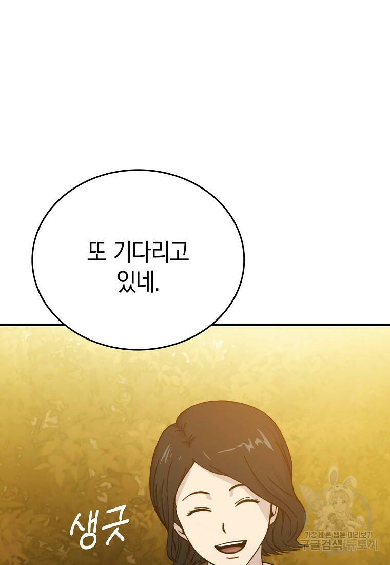 무공으로 레벨업하는 마왕님 10화 27